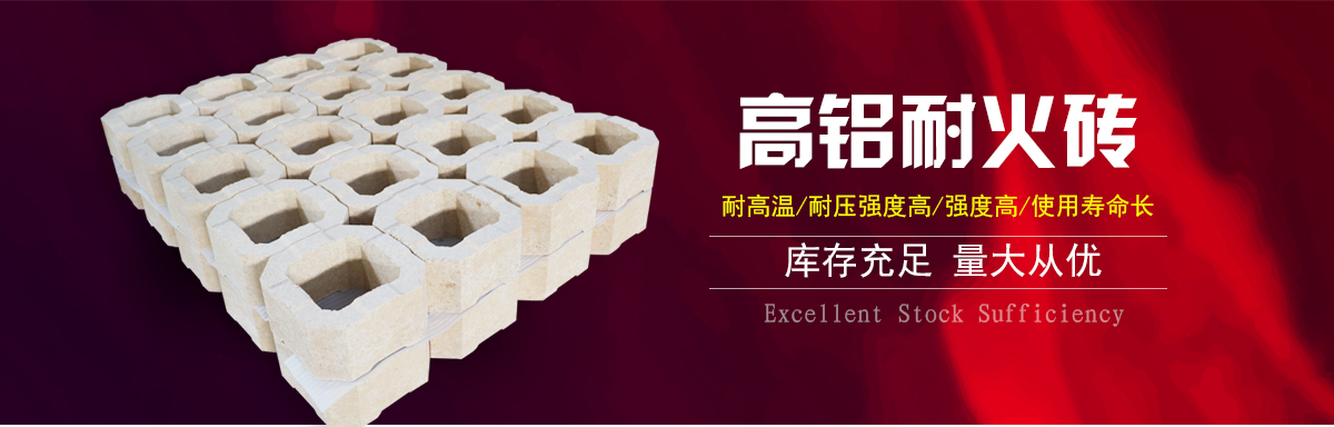 耐火砖 耐火砖